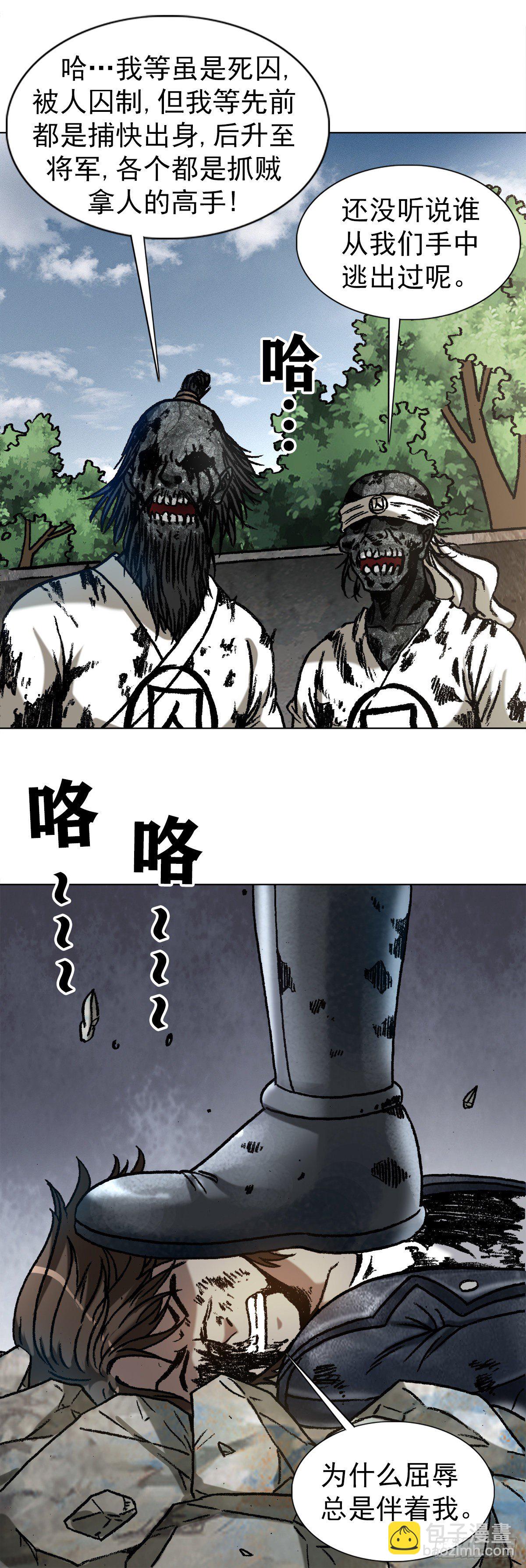 1231 四大捕快12