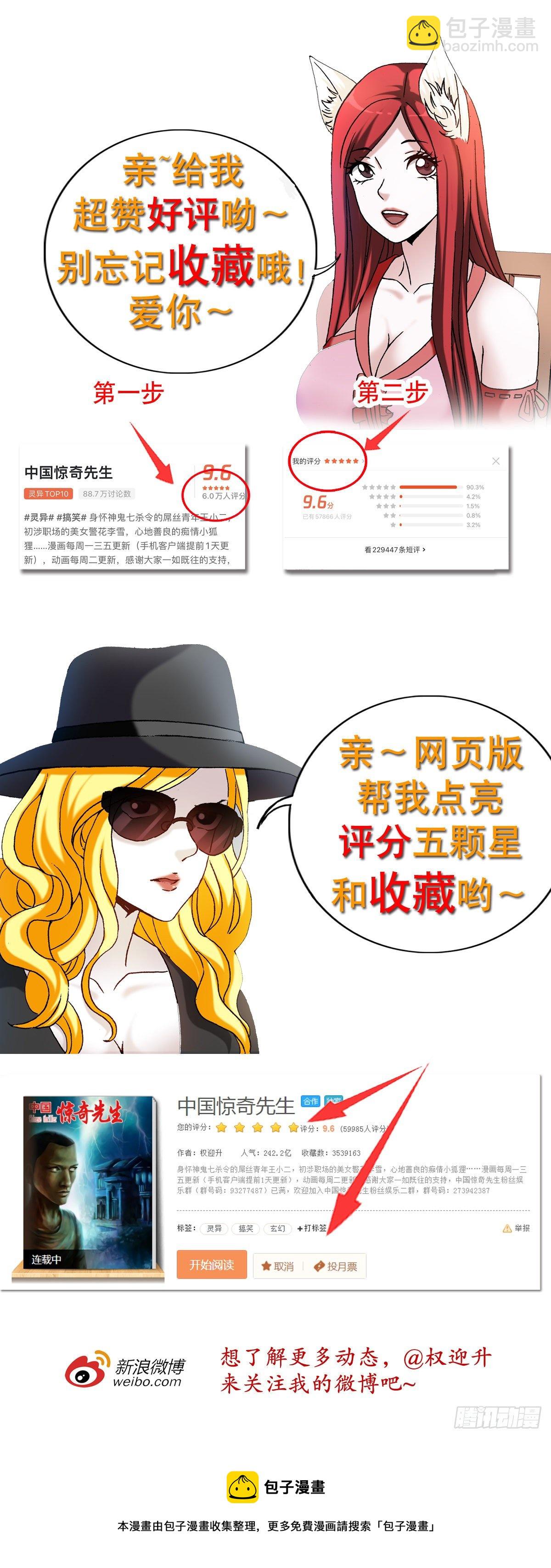1231 四大捕快20
