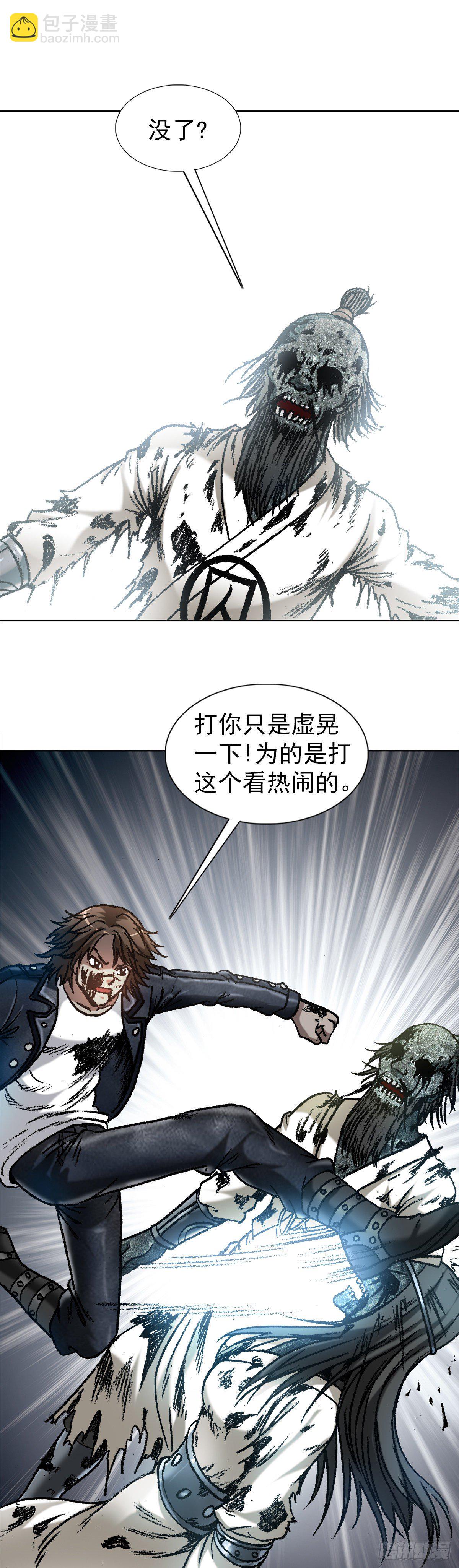 1231 四大捕快3