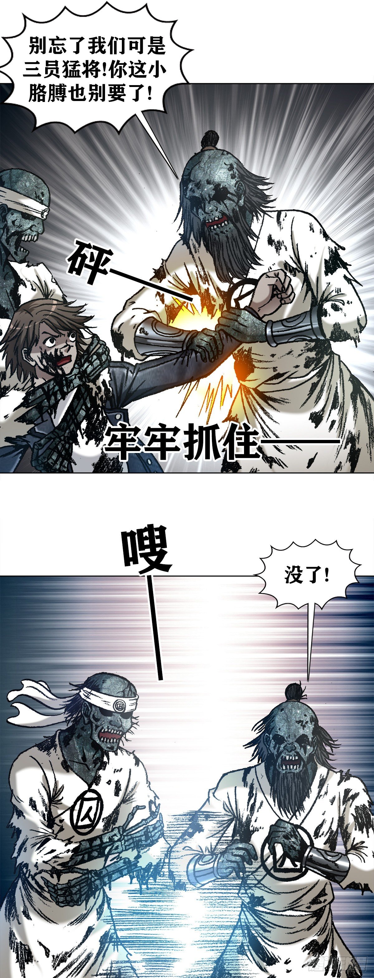 1231 四大捕快7