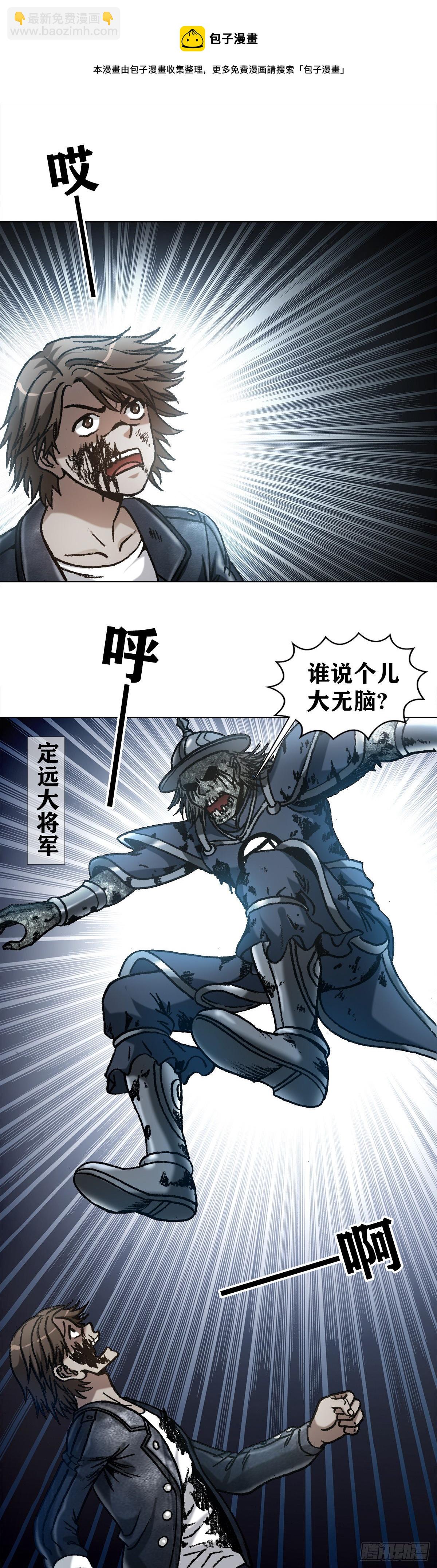 1231 四大捕快9