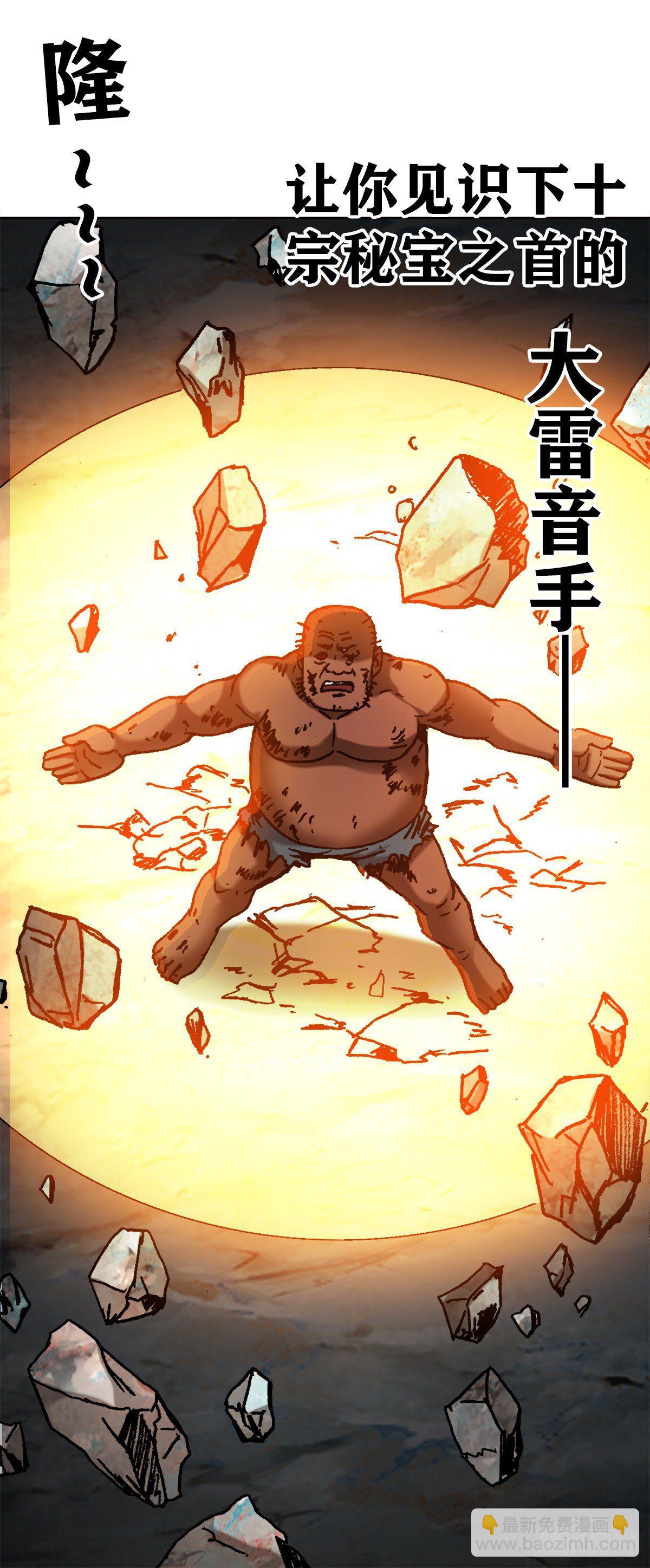 1257 十宗秘宝17