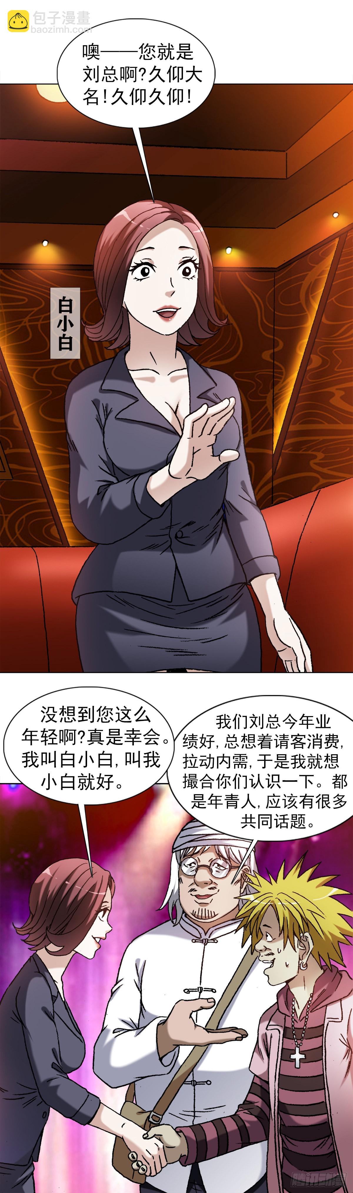 1320 装穷19