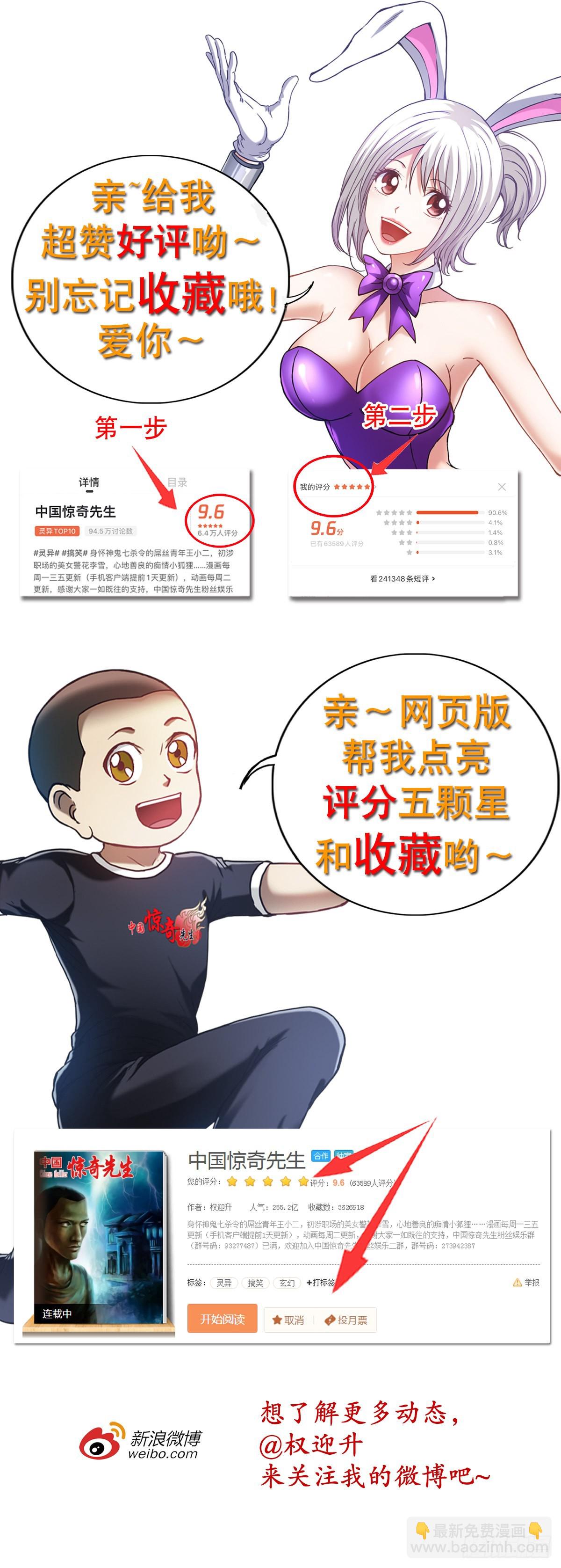 1320 装穷20
