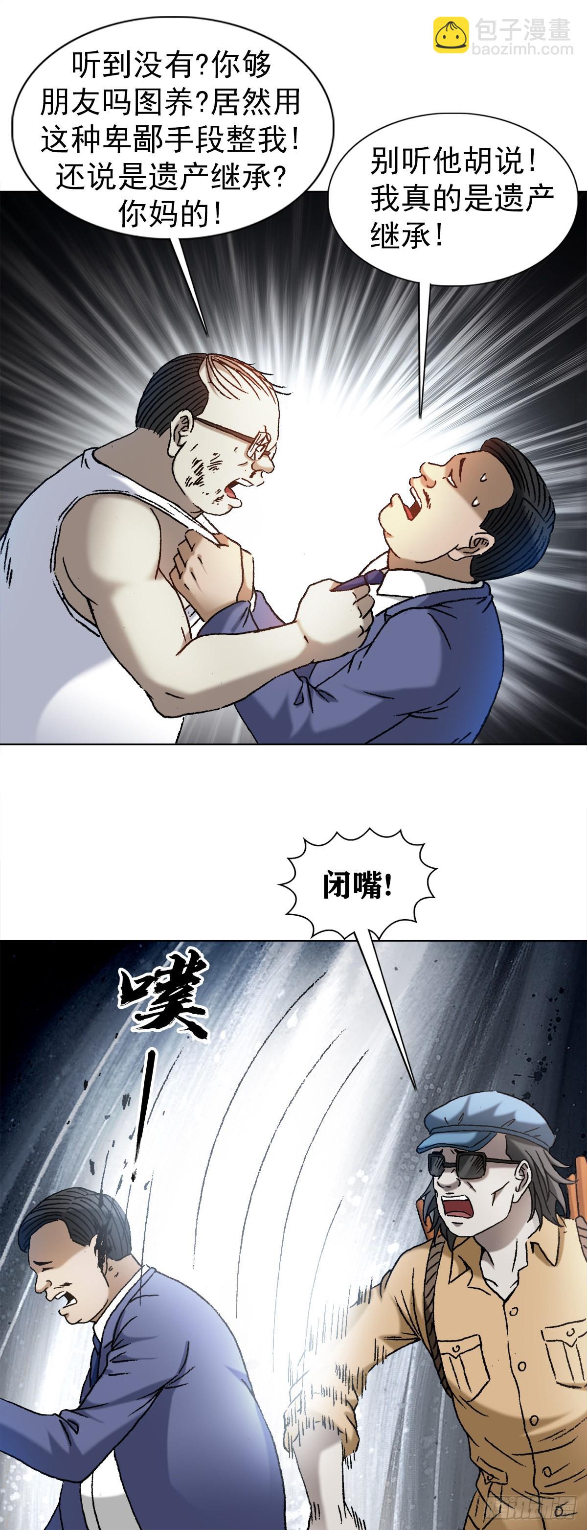 1328 穷三代2