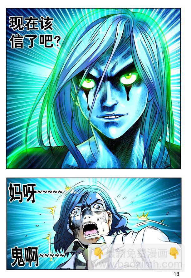 145 路见不平一声吼1