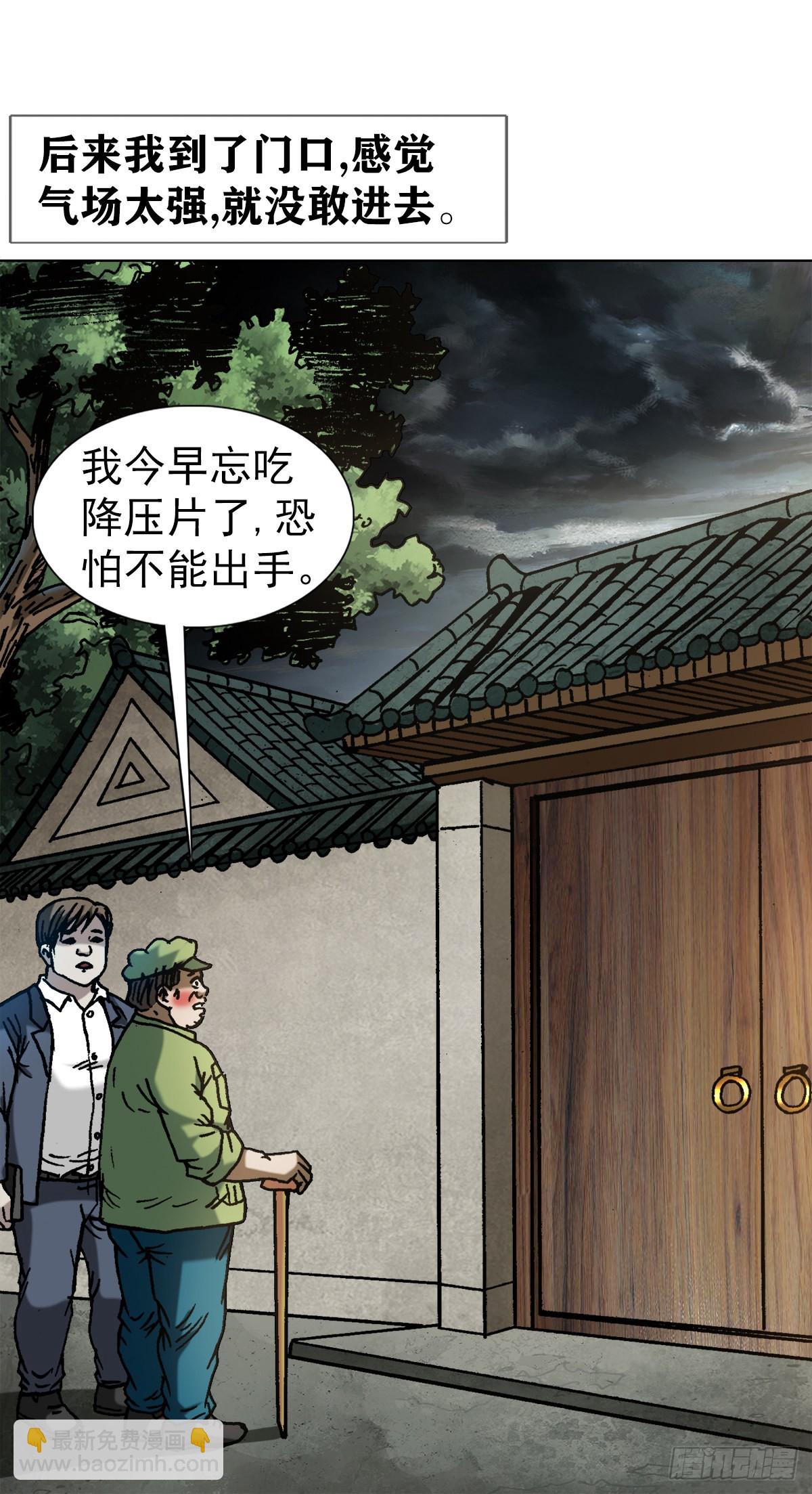1358 惊魂夜17