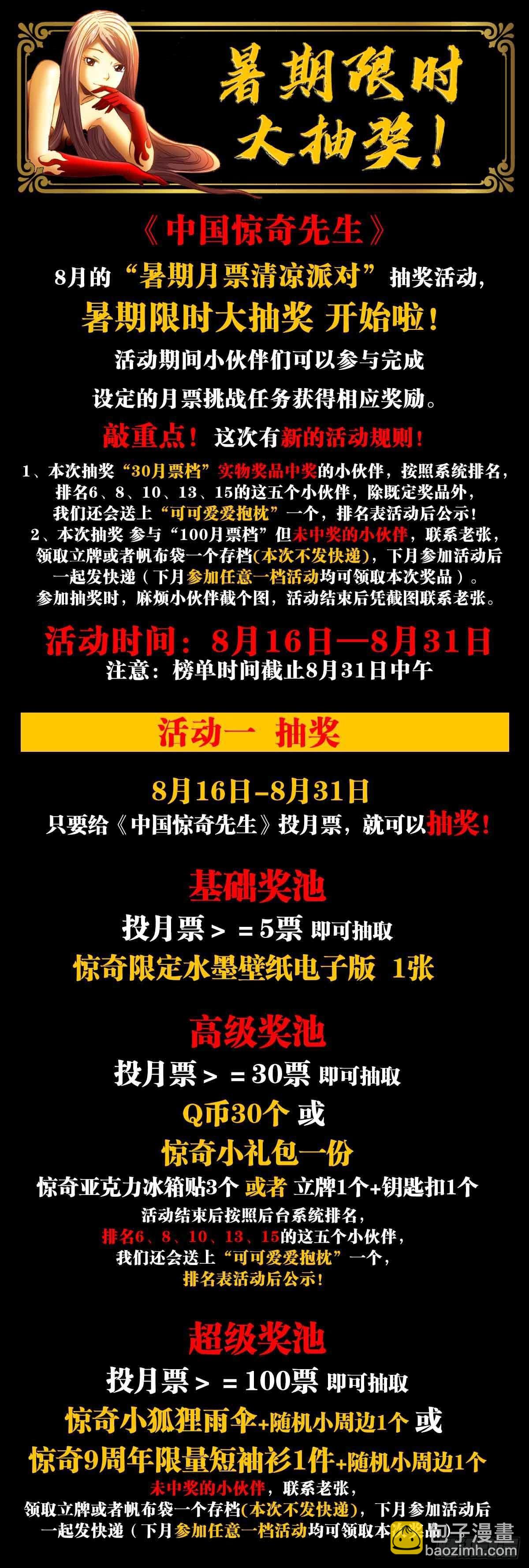1358 惊魂夜18