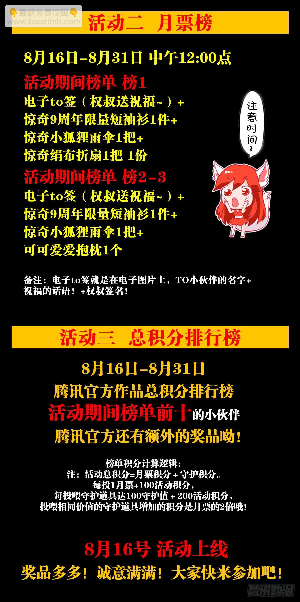 1358 惊魂夜19