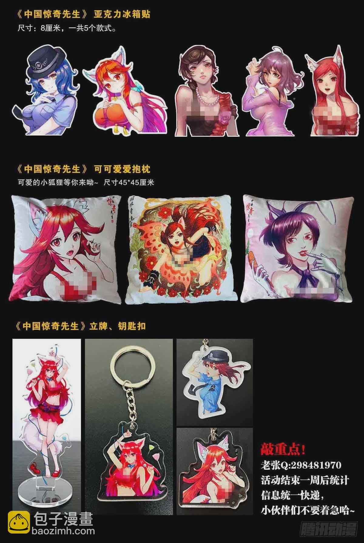 1358 惊魂夜21