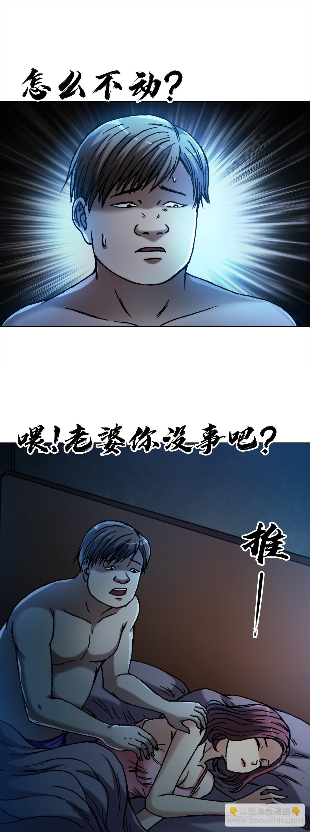1358 惊魂夜4
