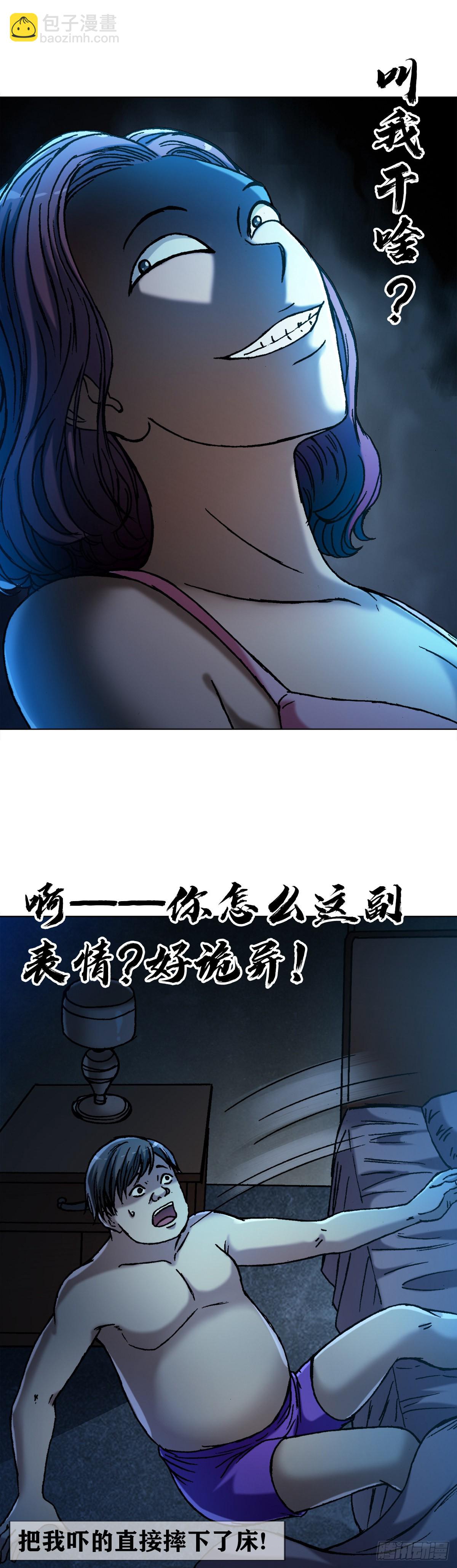 1358 惊魂夜6