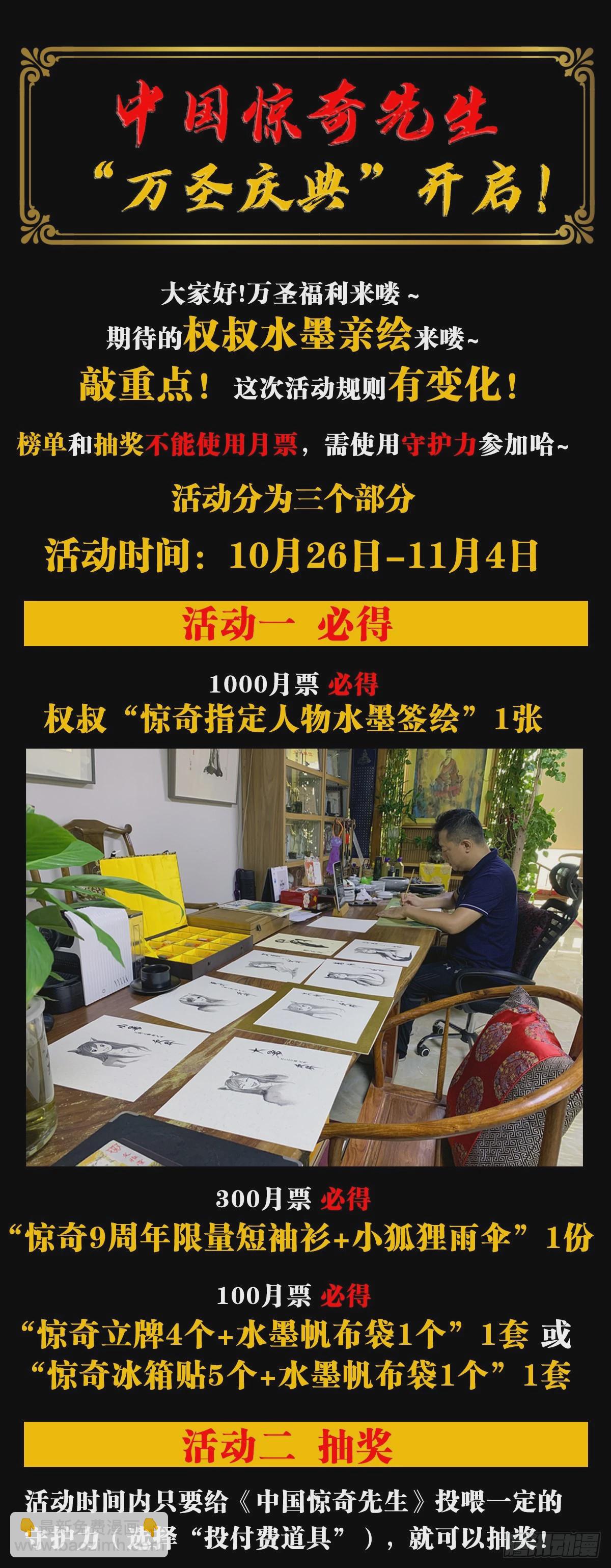 1391 化蛇20