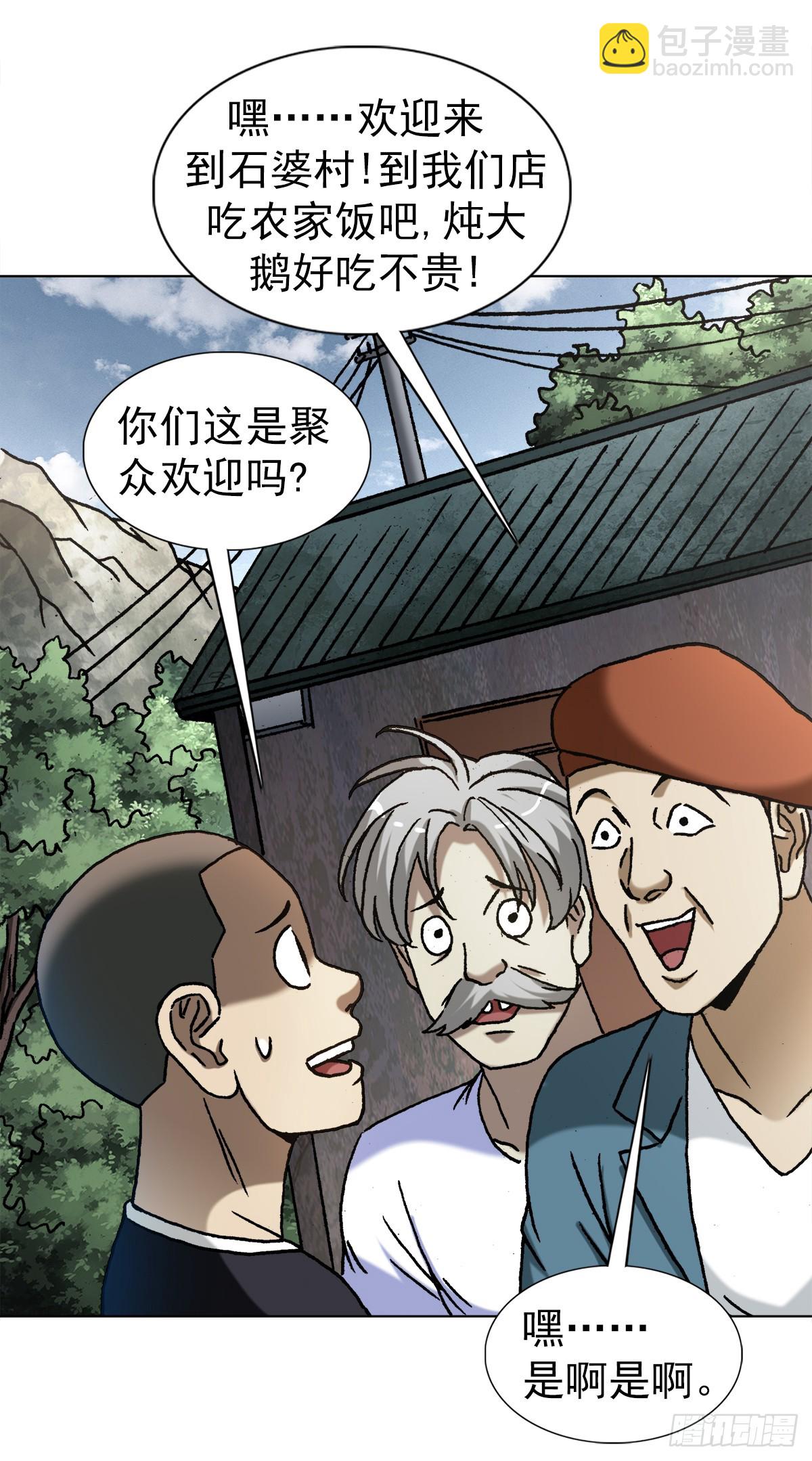 1408 老赖王立直2