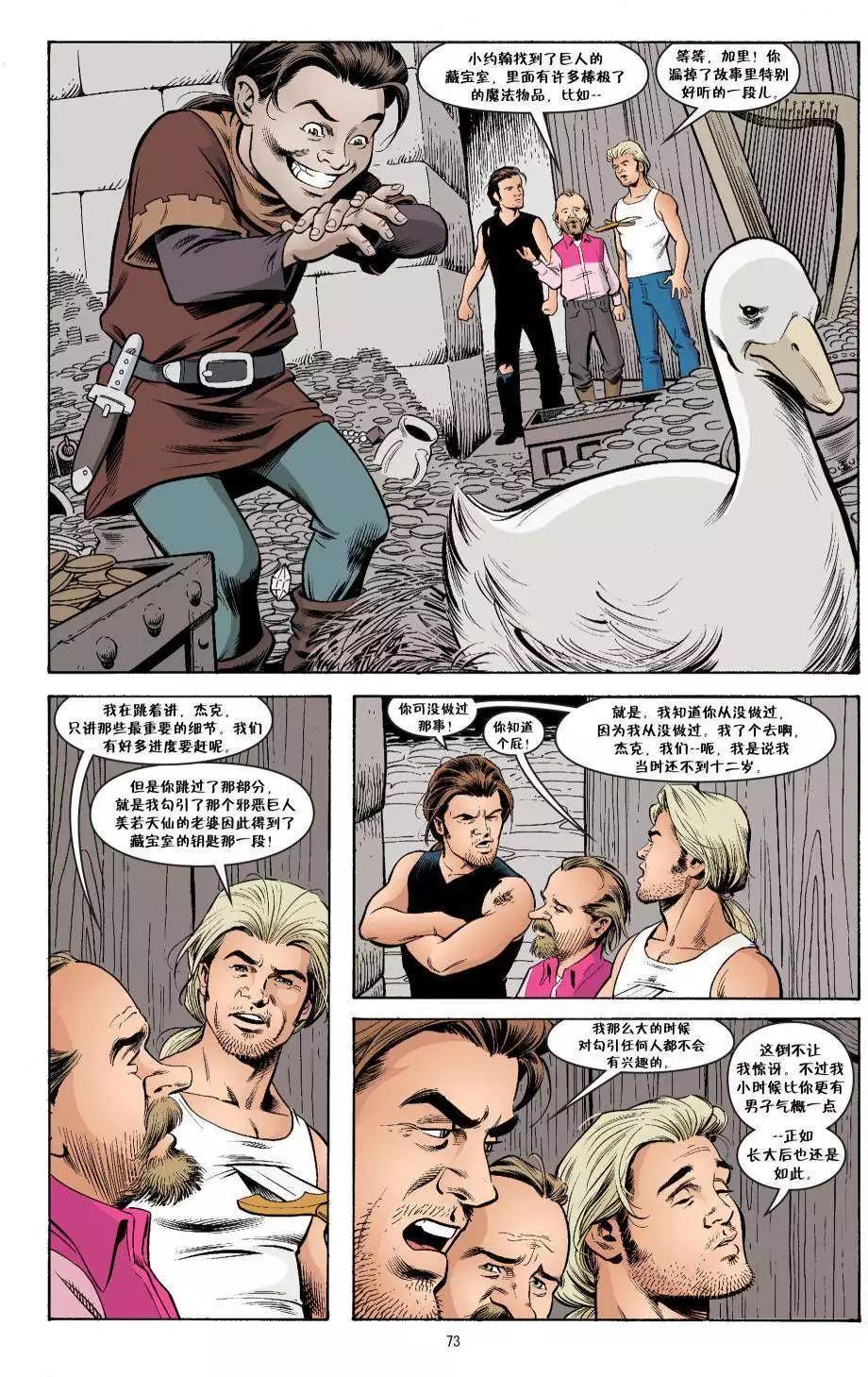 杰克传1418
