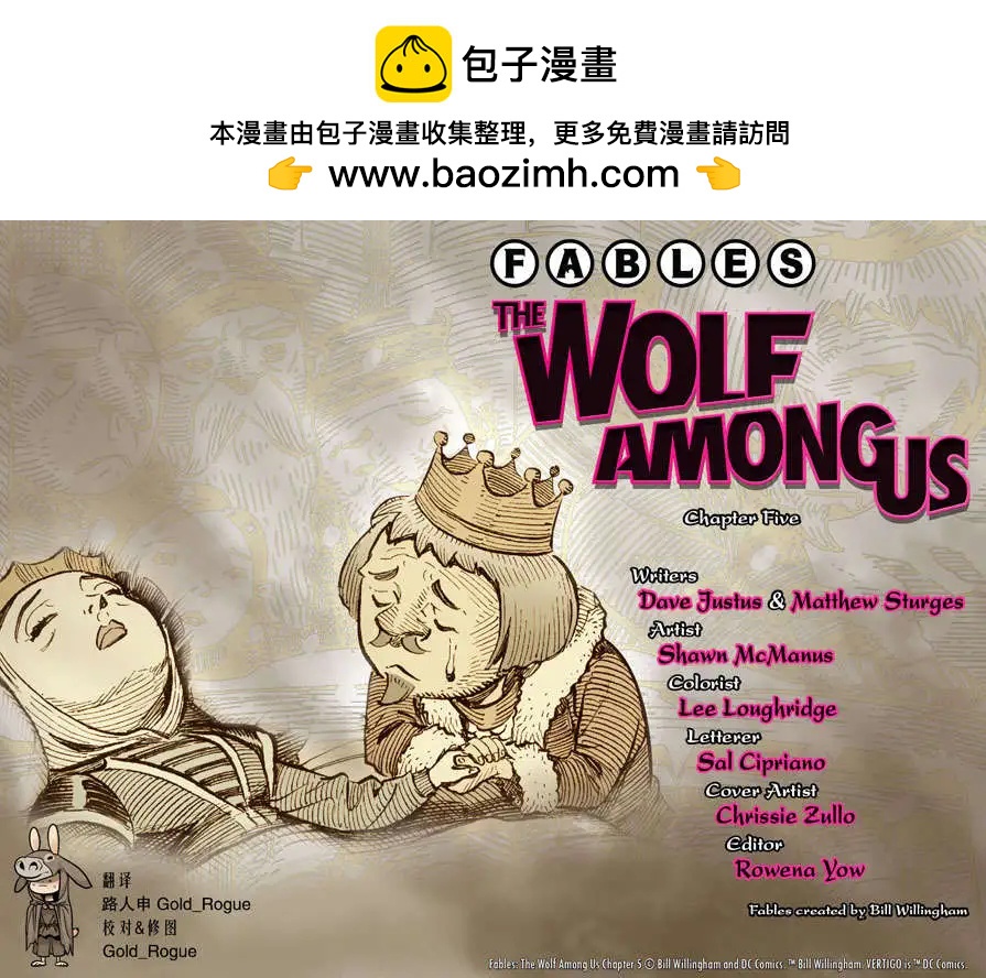 我们身边的狼051