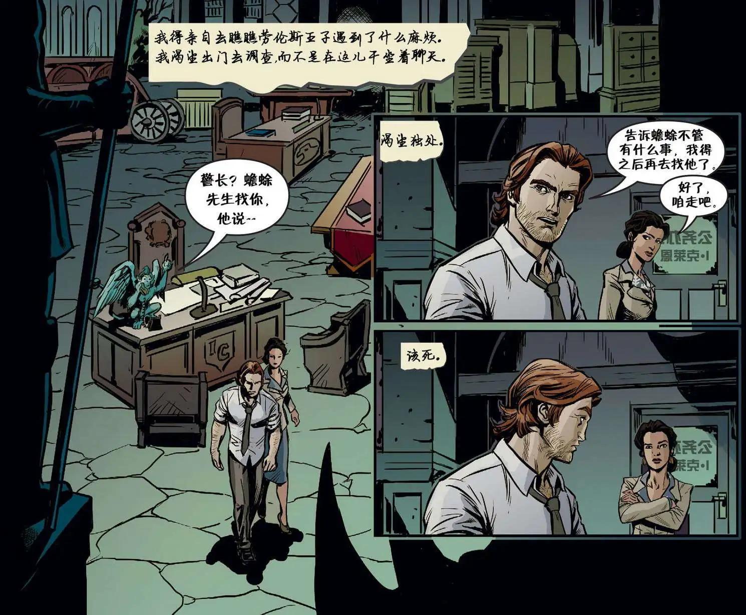 我们身边的狼0610