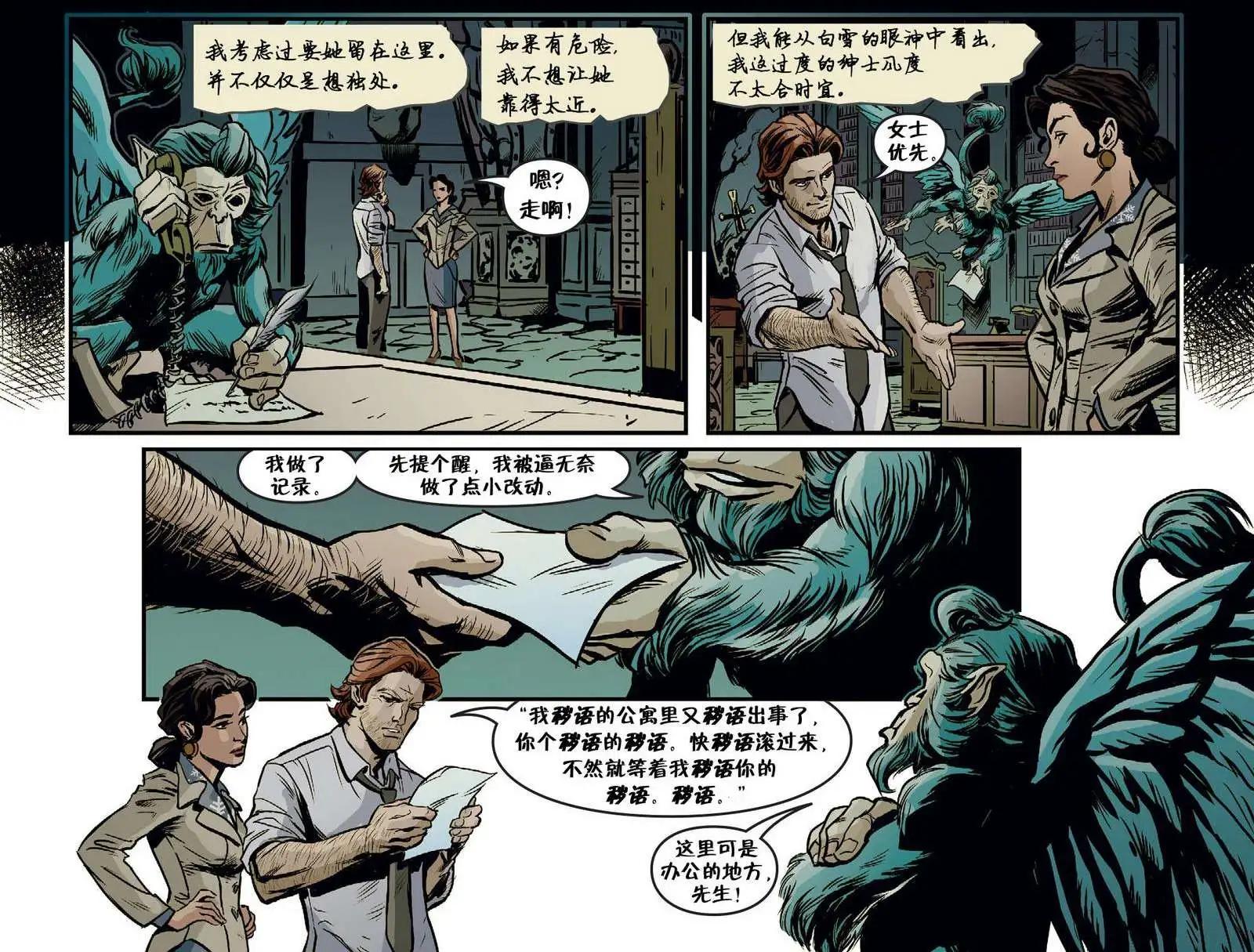 我们身边的狼0611