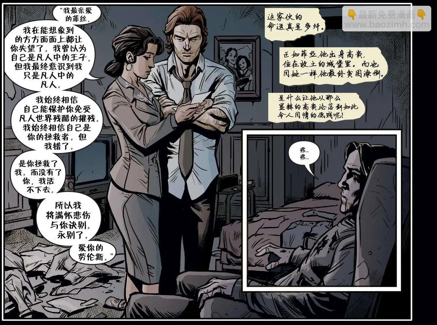我们身边的狼0620