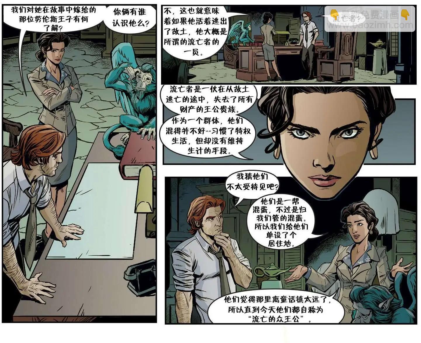 我们身边的狼063