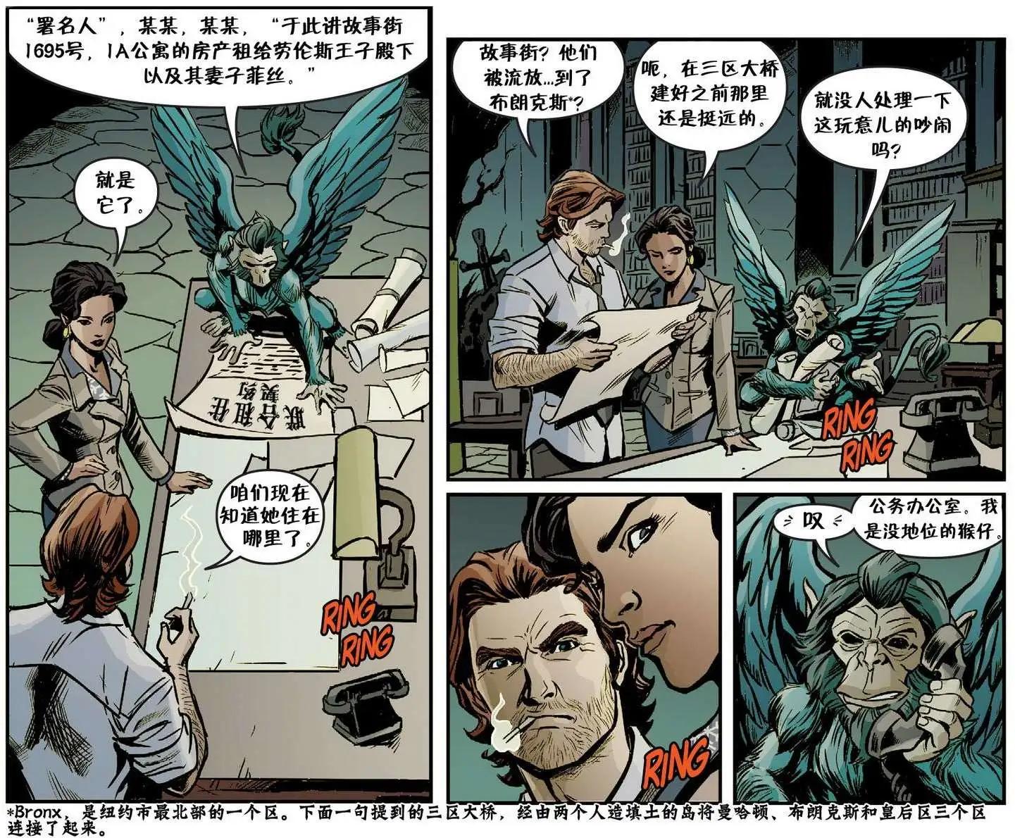 我们身边的狼069