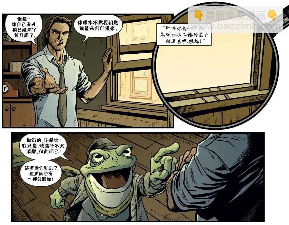 我们身边的狼0913
