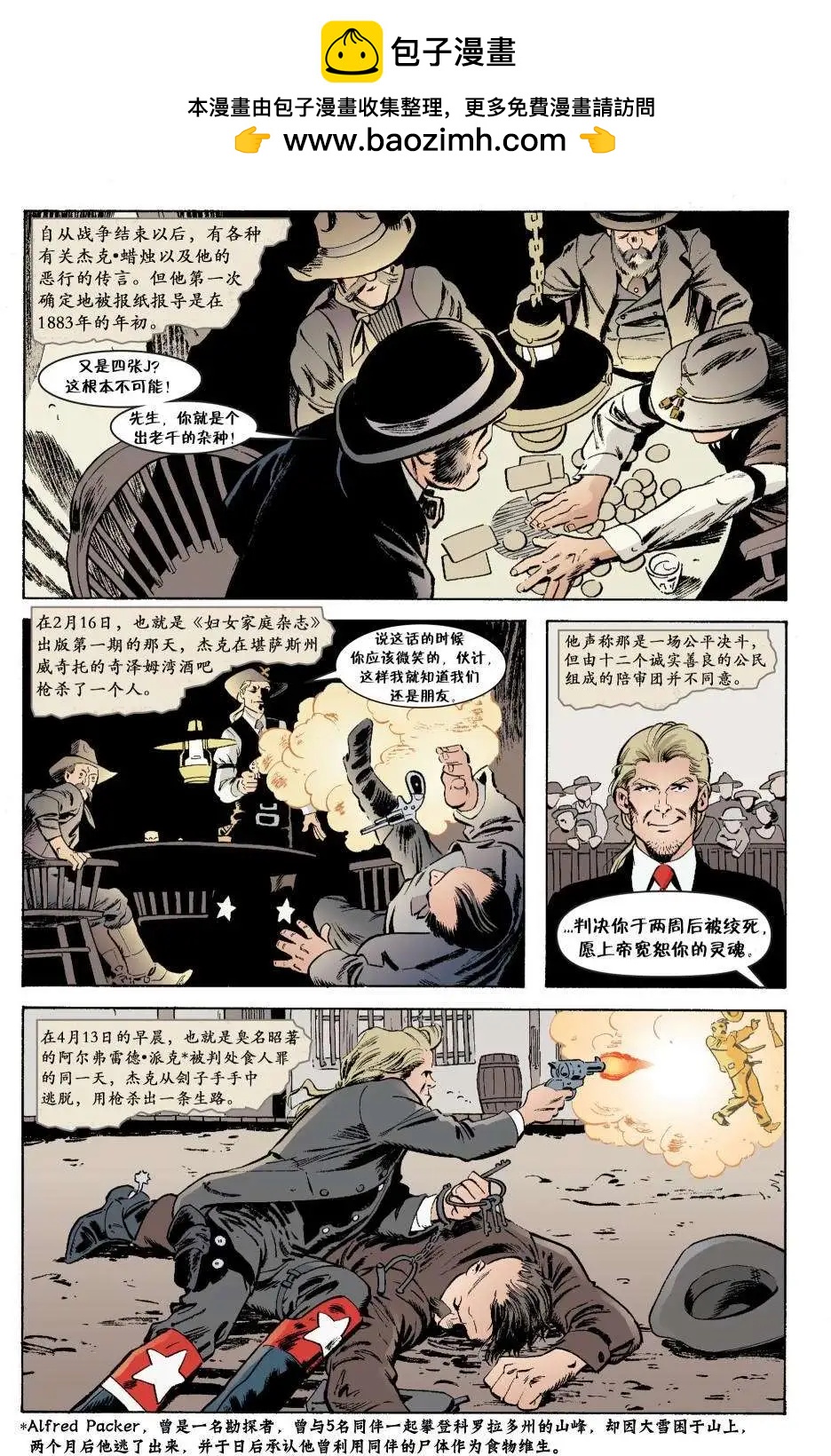 杰克传2212