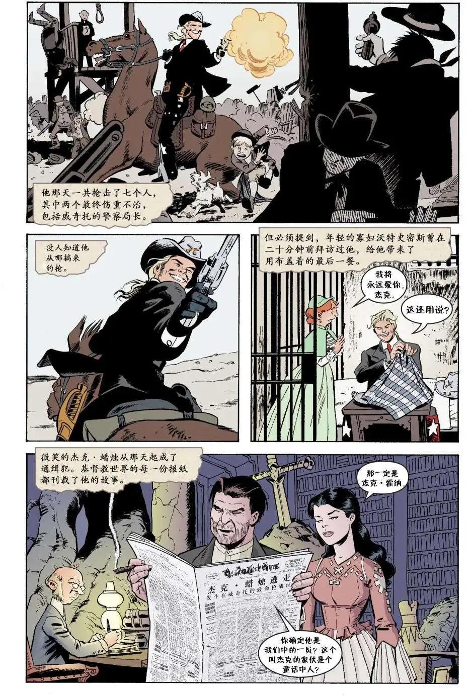 杰克传2213