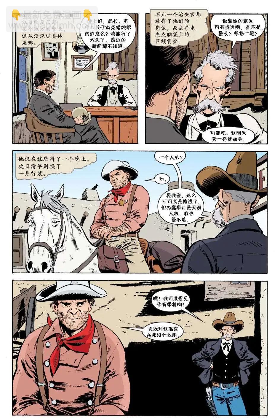 杰克传2217