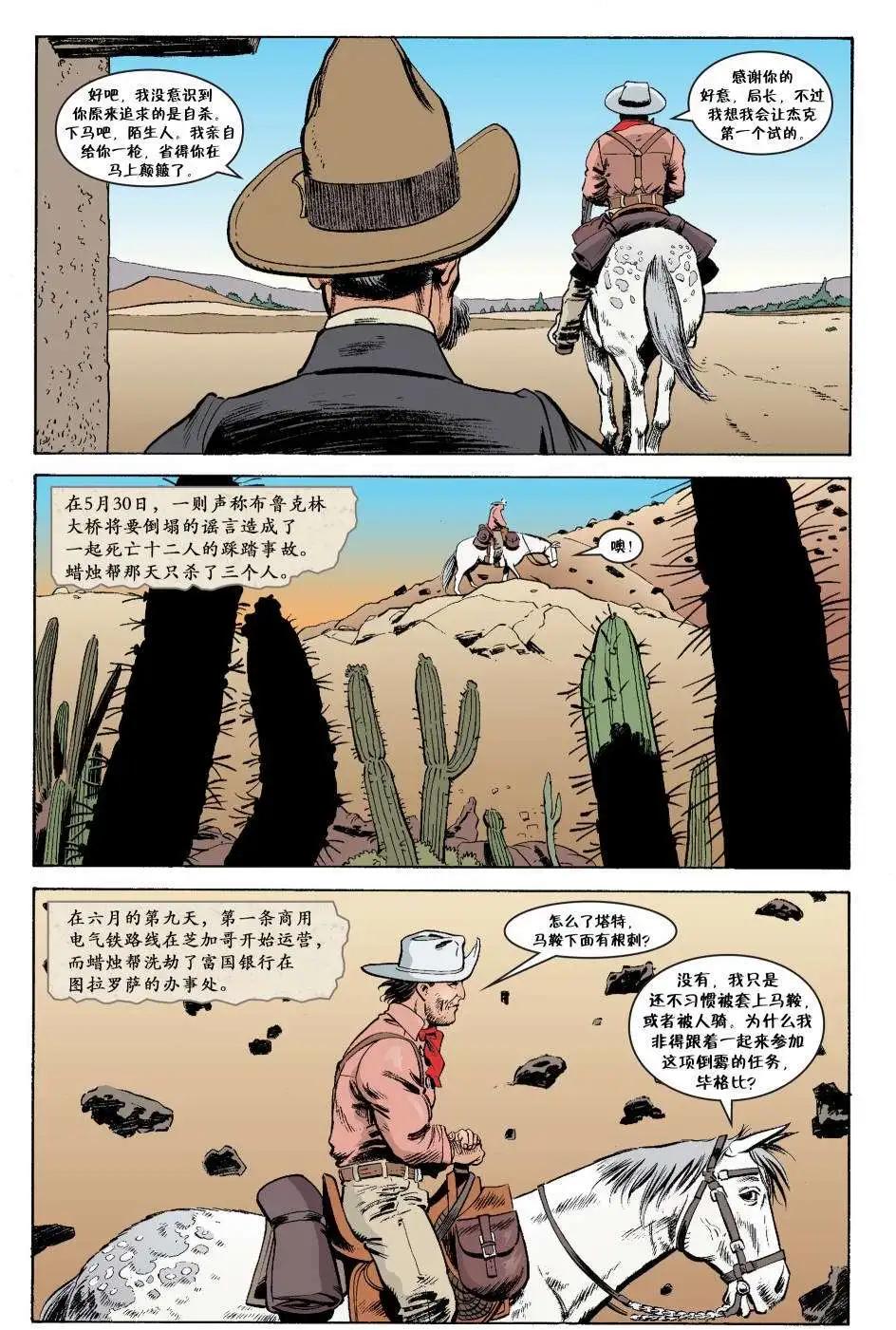 杰克传2218