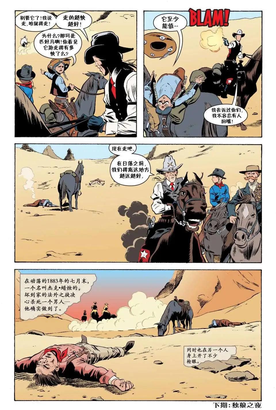 杰克传2225