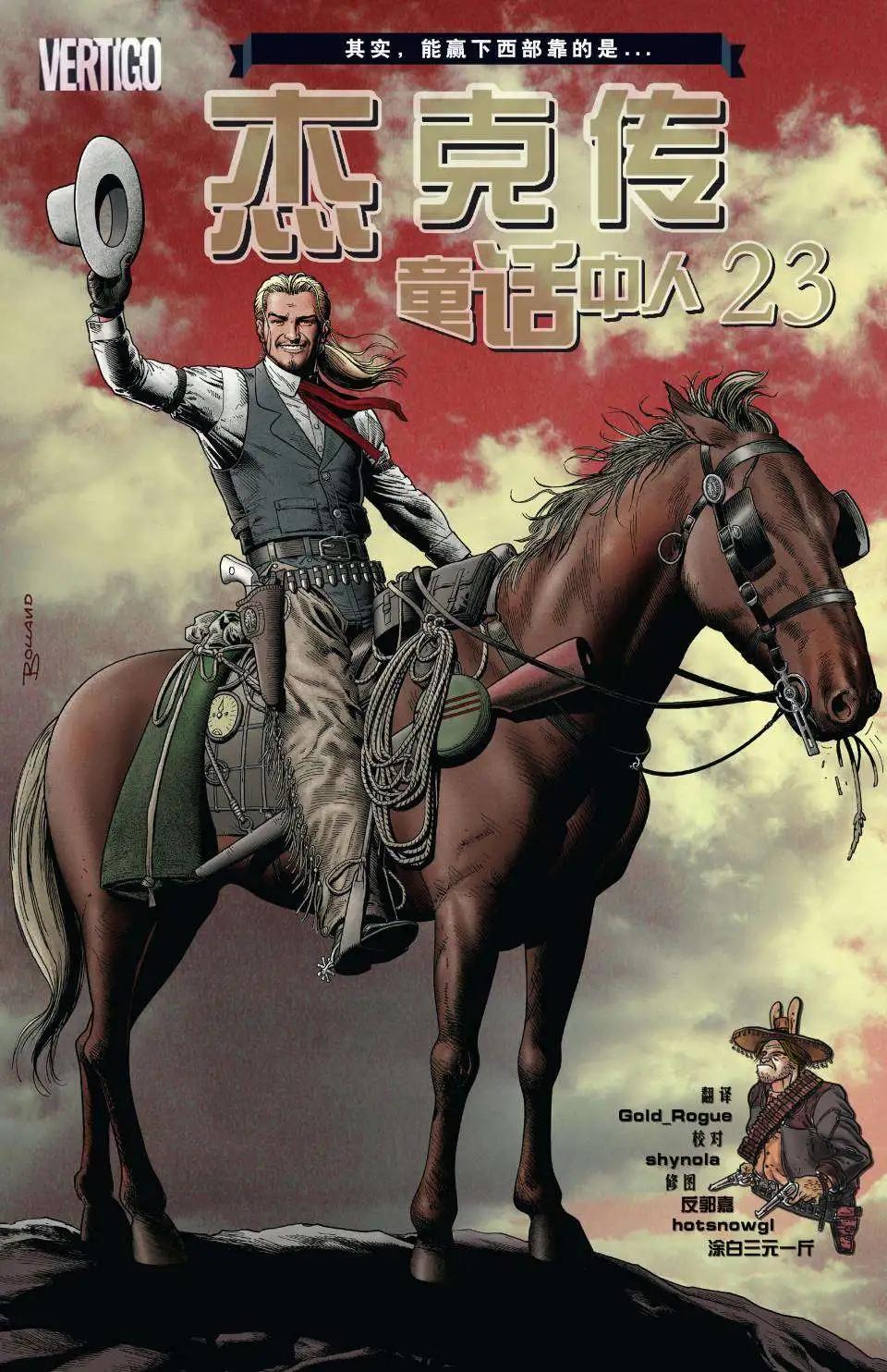 杰克传230