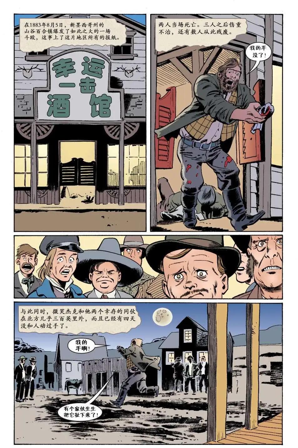 杰克传2314
