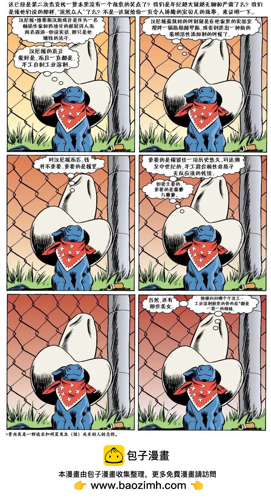 杰克传2321