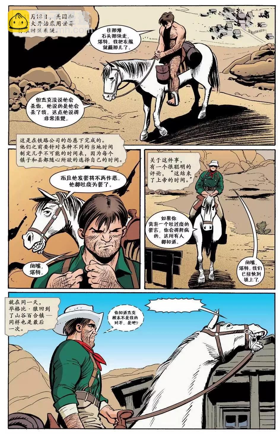 杰克传2412