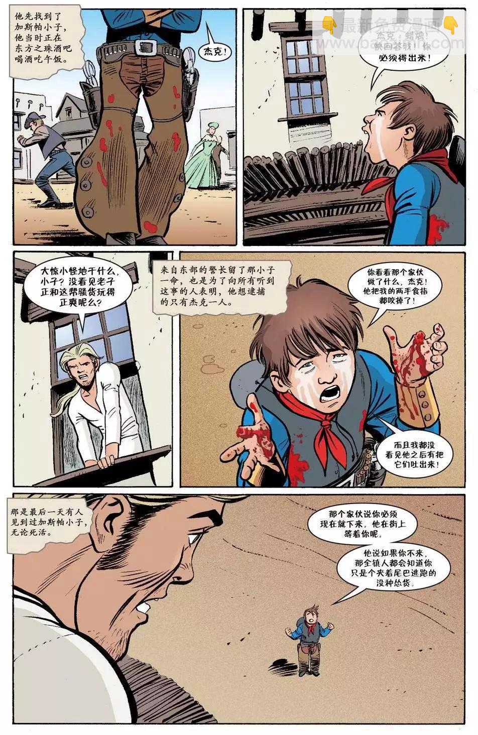 杰克传2413
