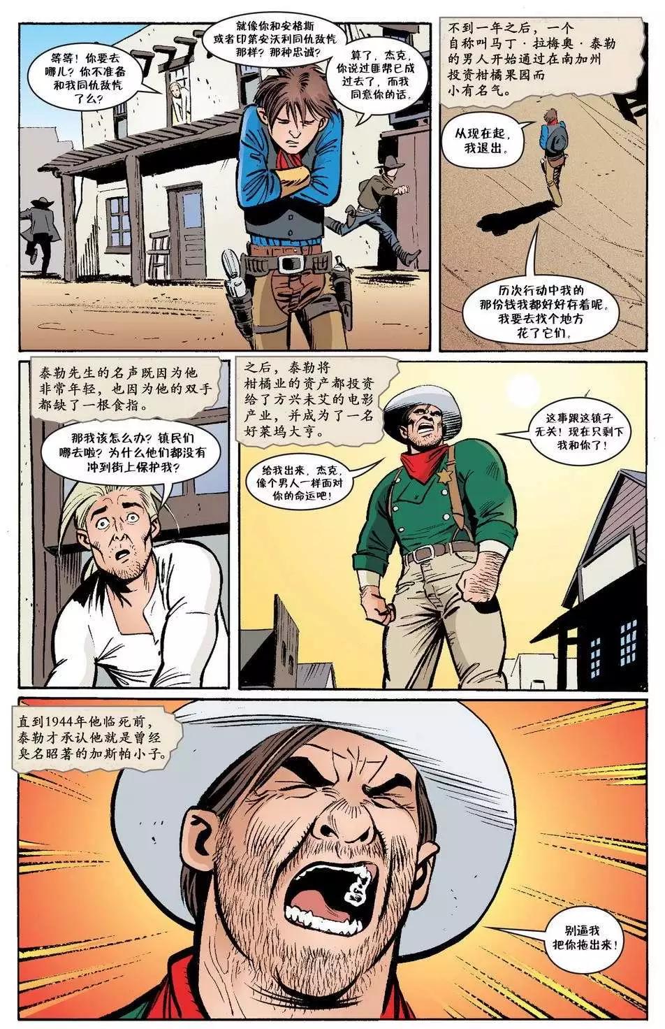 杰克传2414