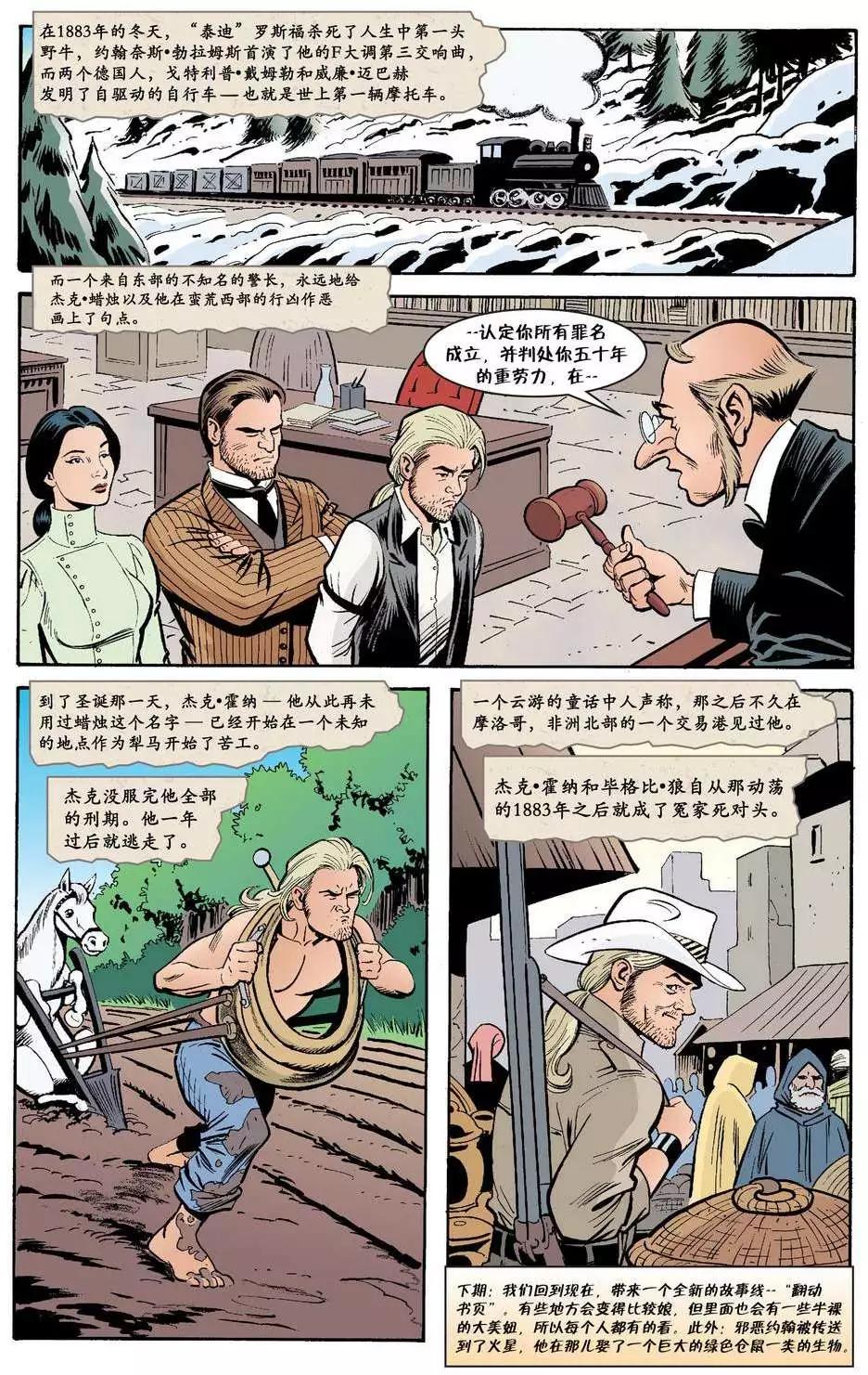 杰克传2420