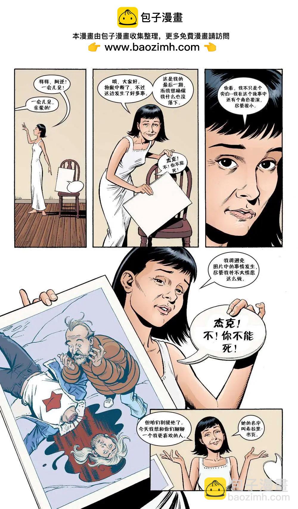 杰克传271