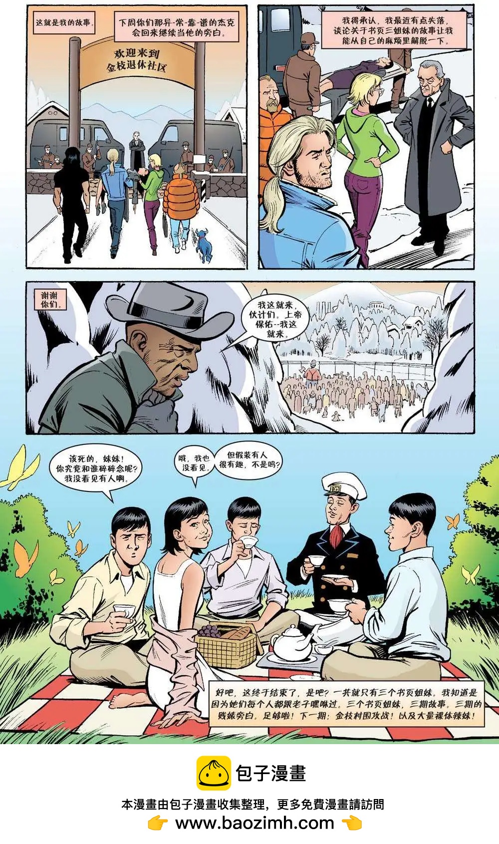 杰克传2721