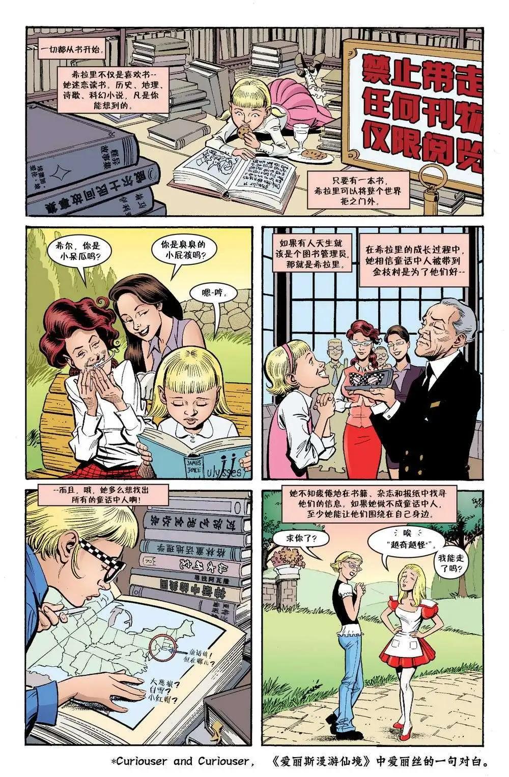 杰克传273