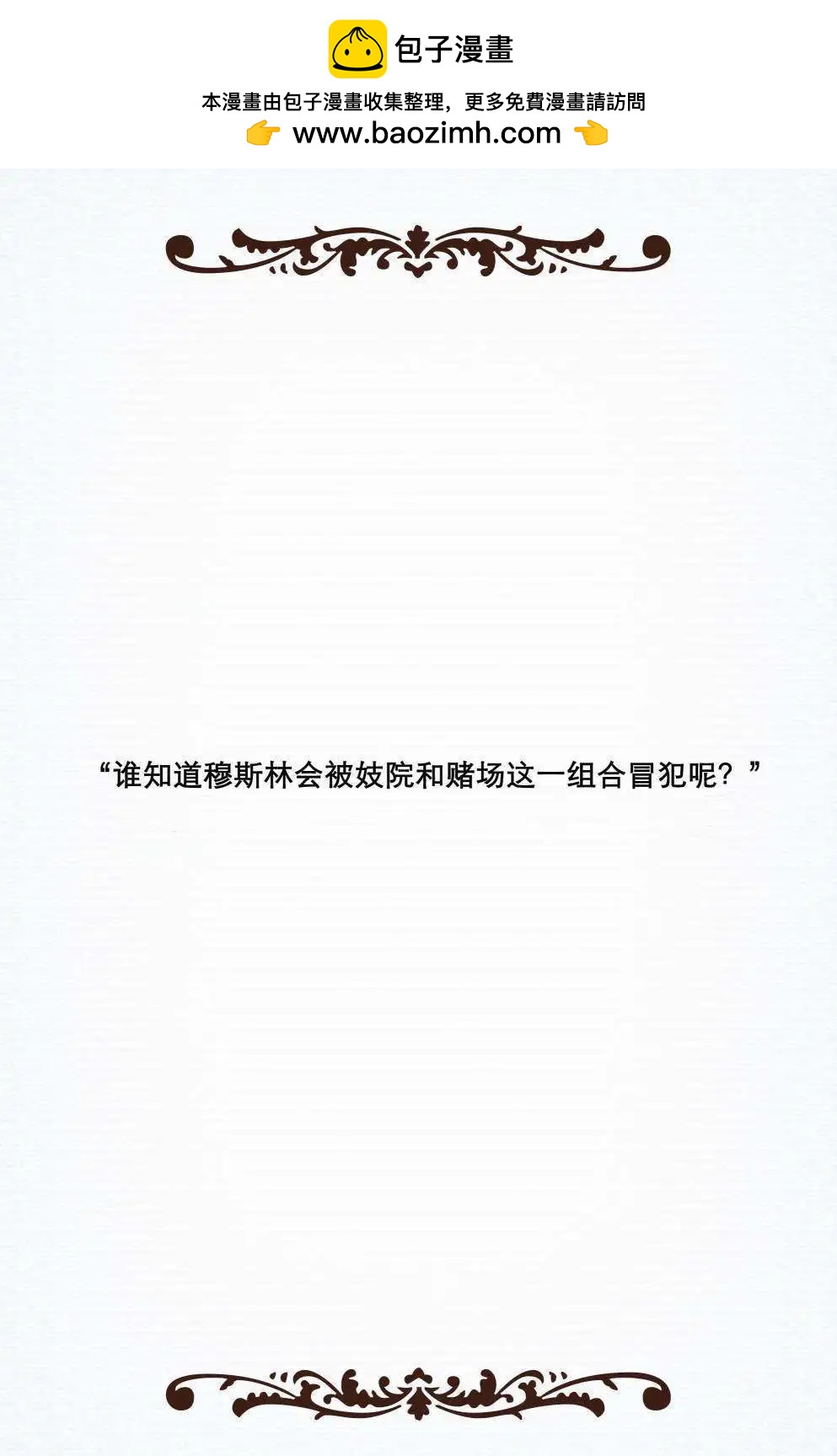 杰克传361