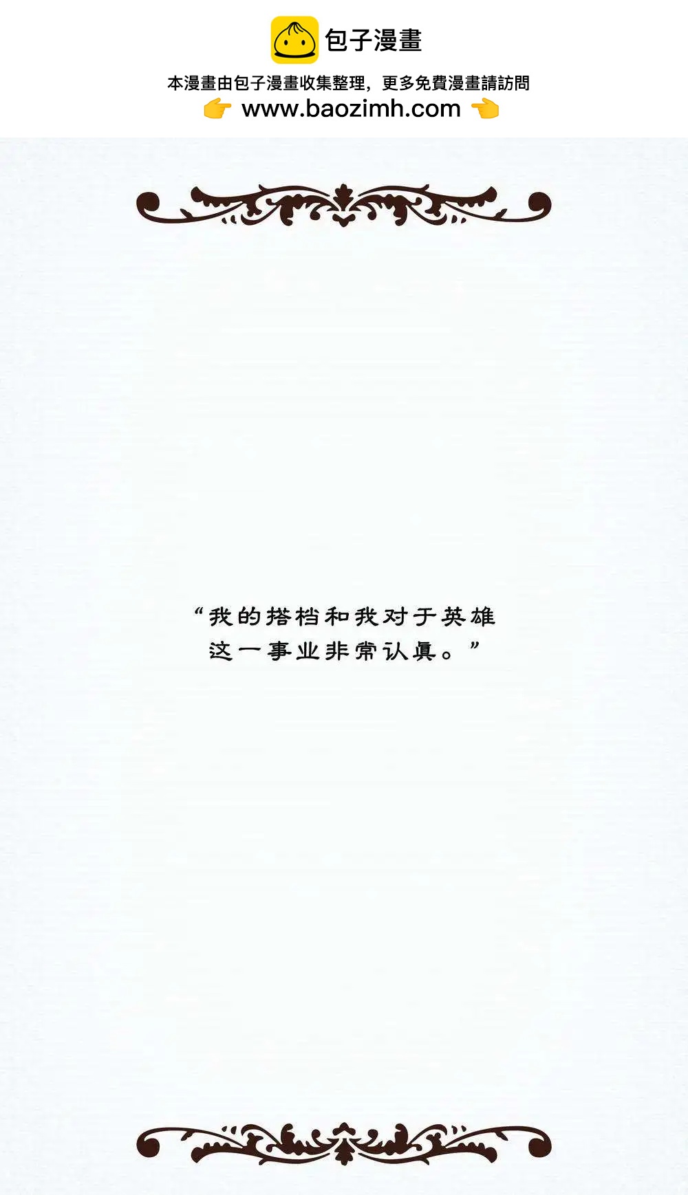 杰克传381