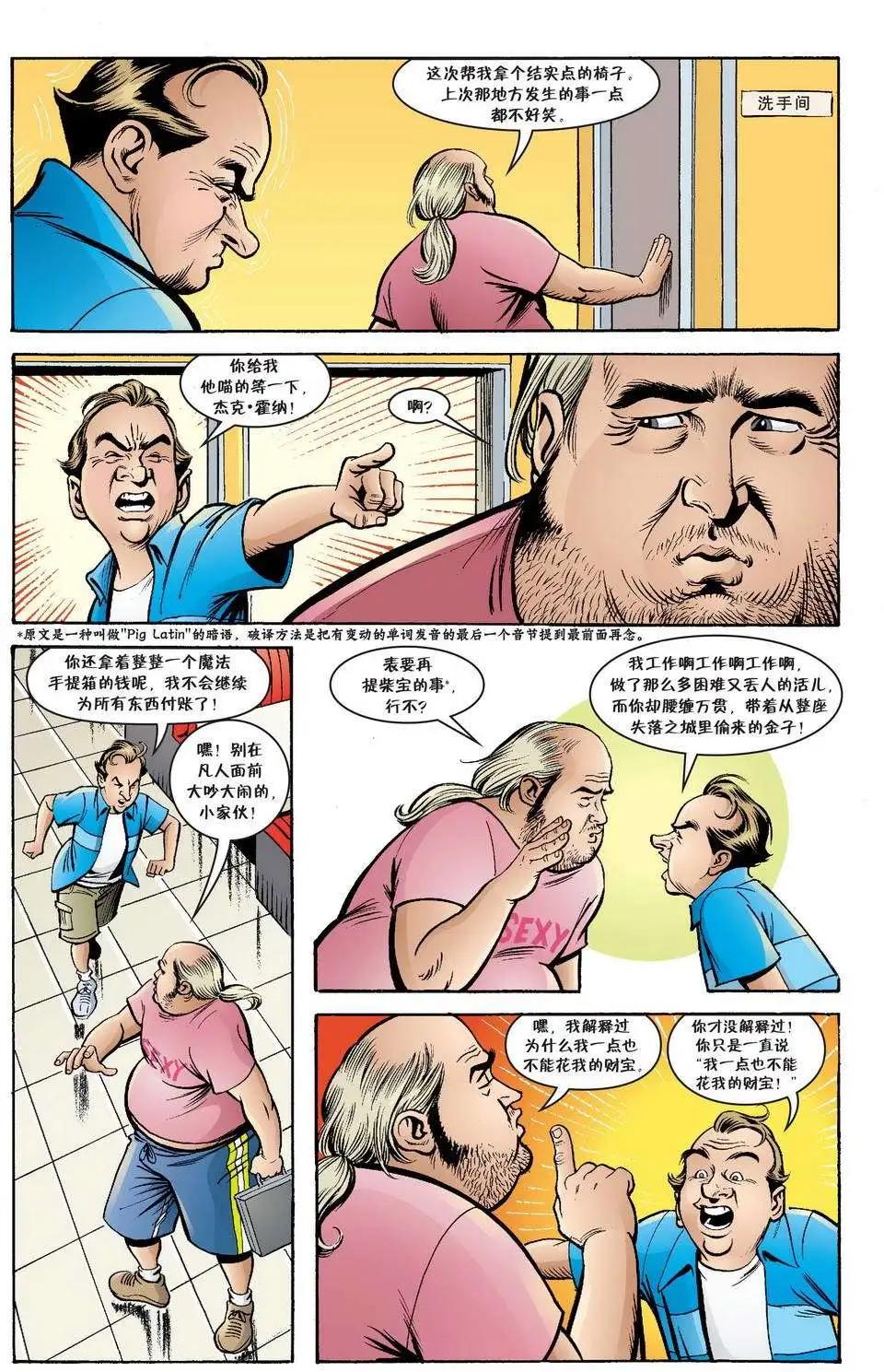 杰克传3810