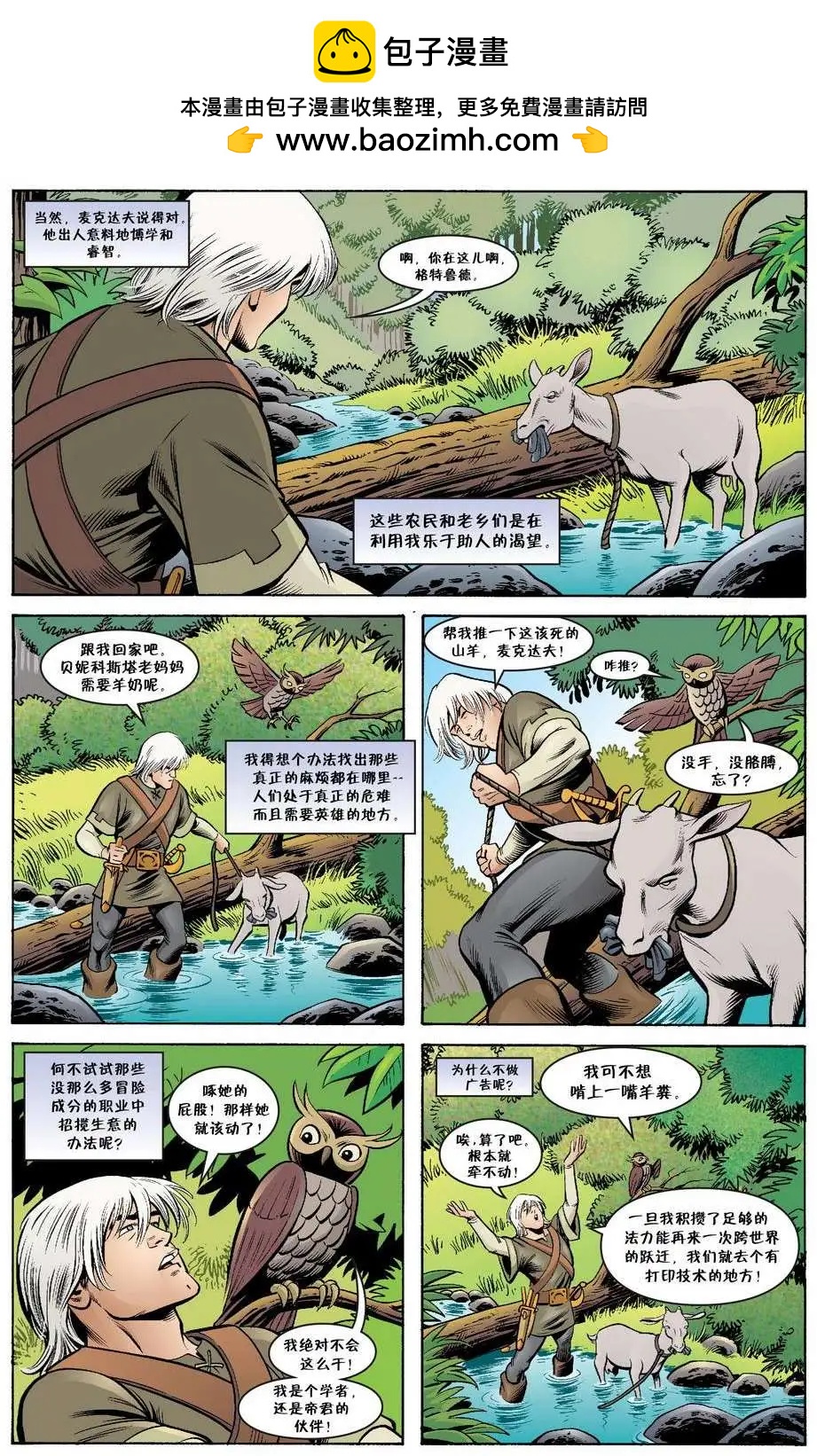 杰克传386