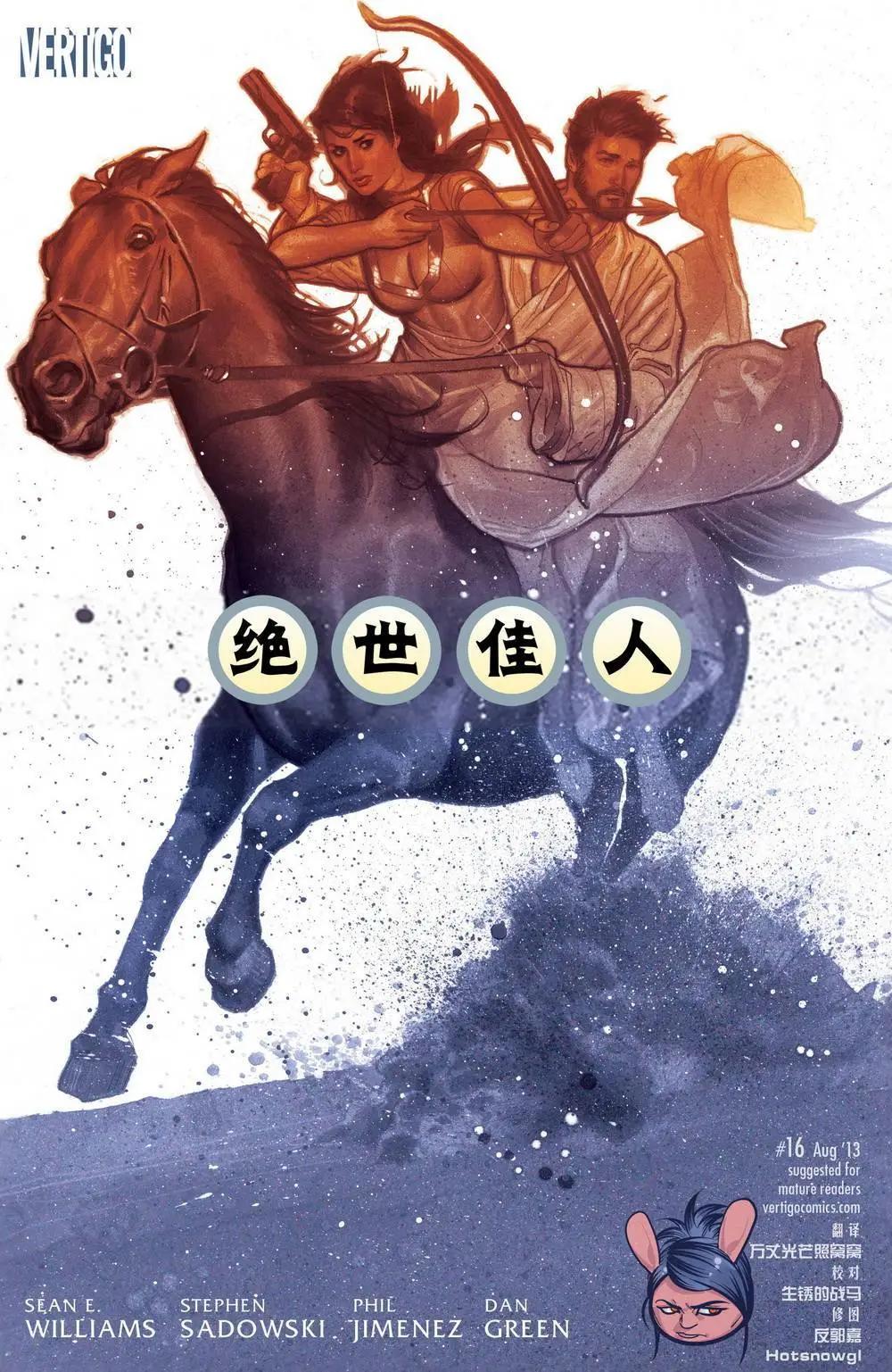 绝世佳人160