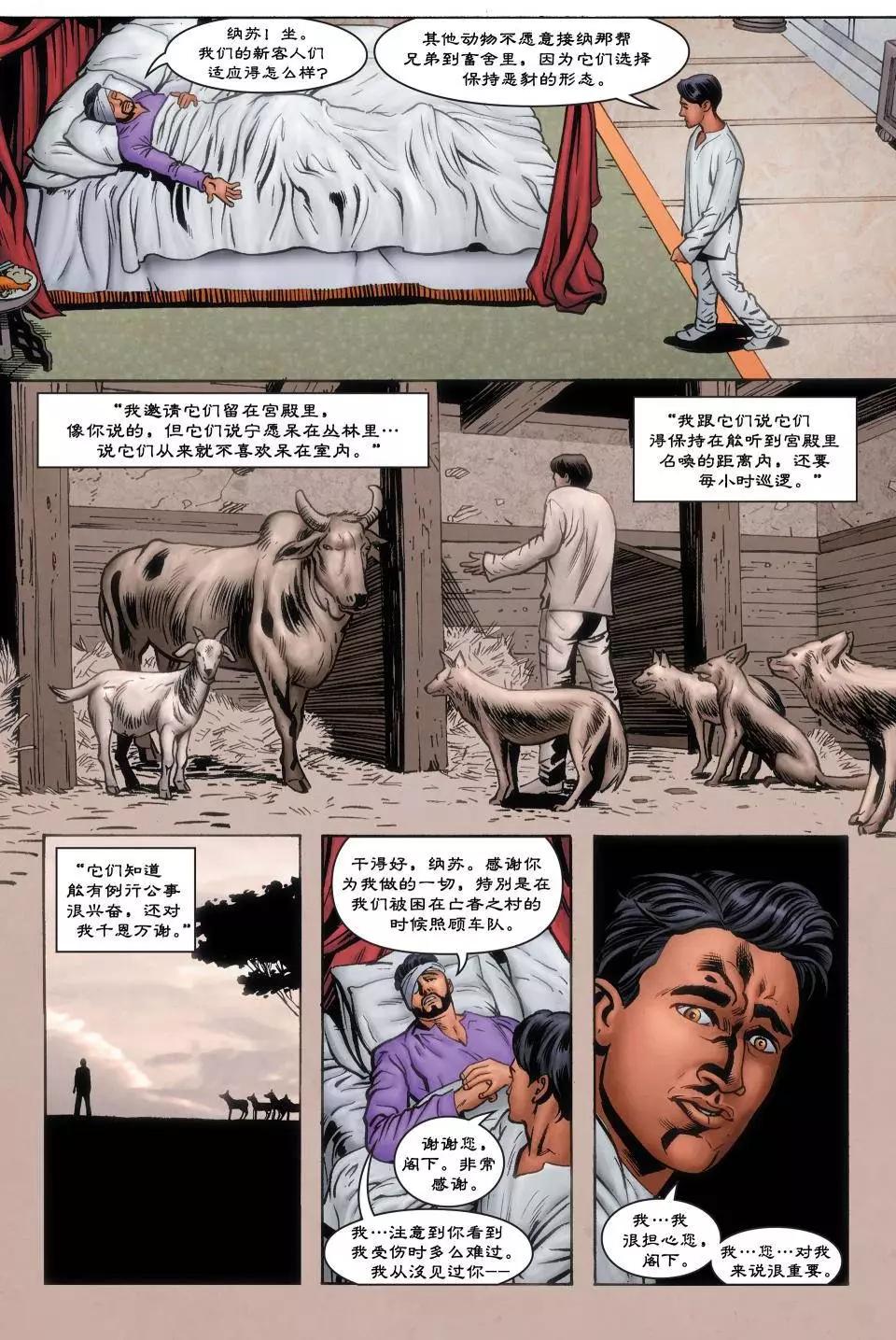 绝世佳人2012