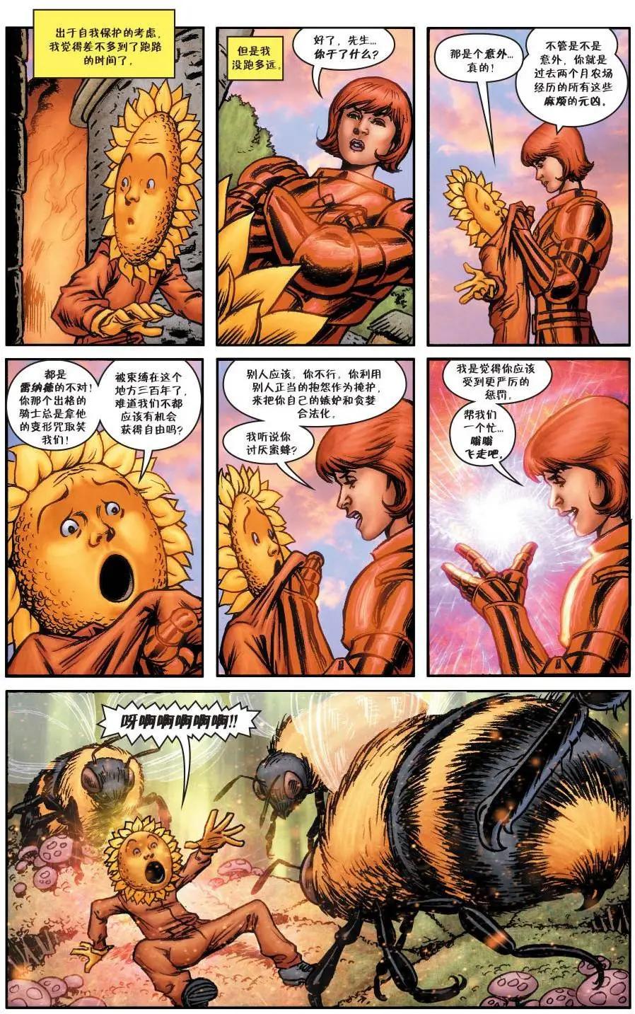 绝世佳人3214