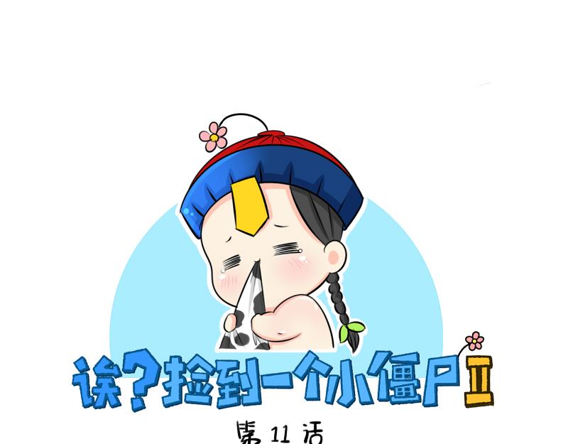 第11话 熟悉的笛声0