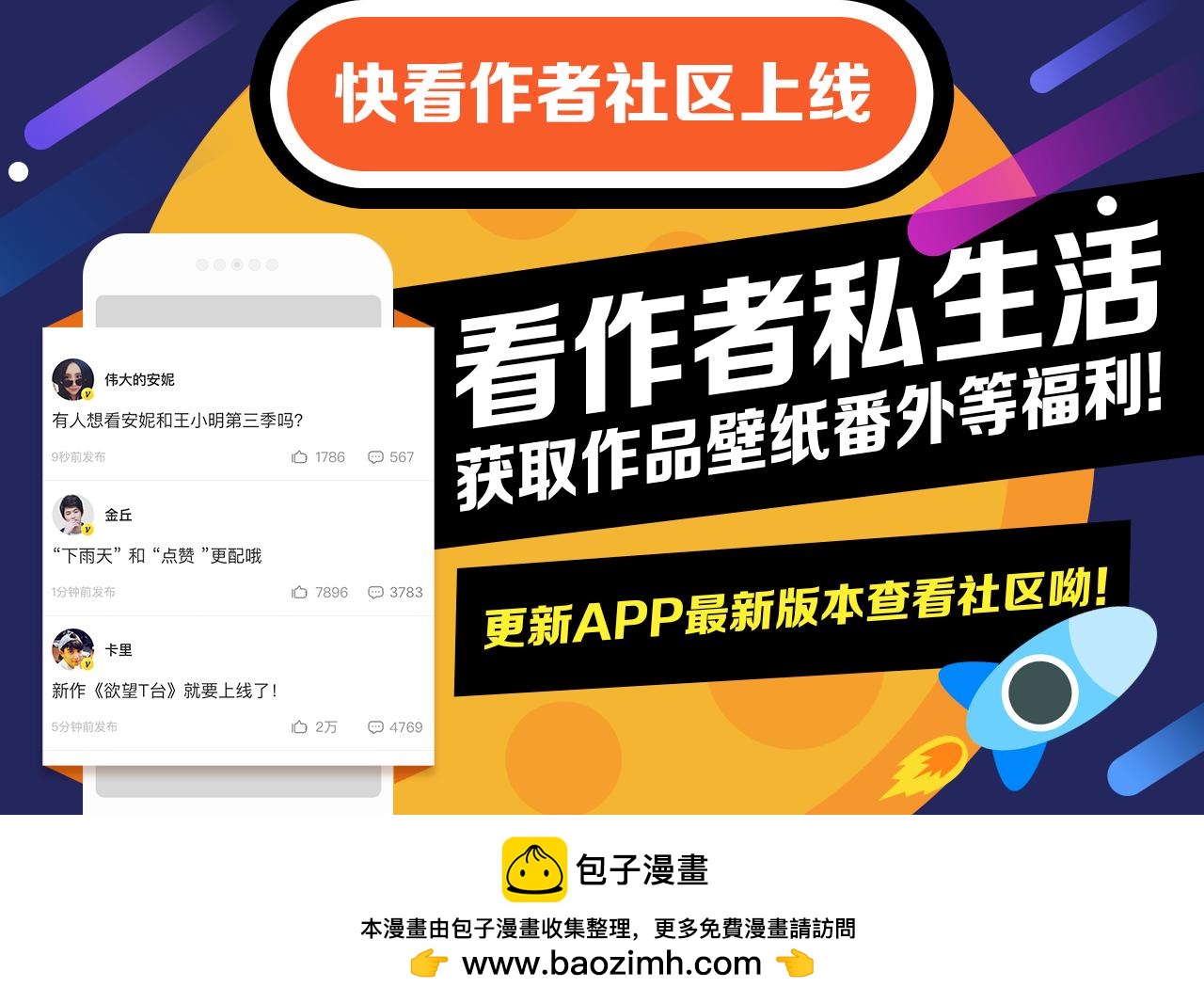第14话 没人可以威胁我的！42